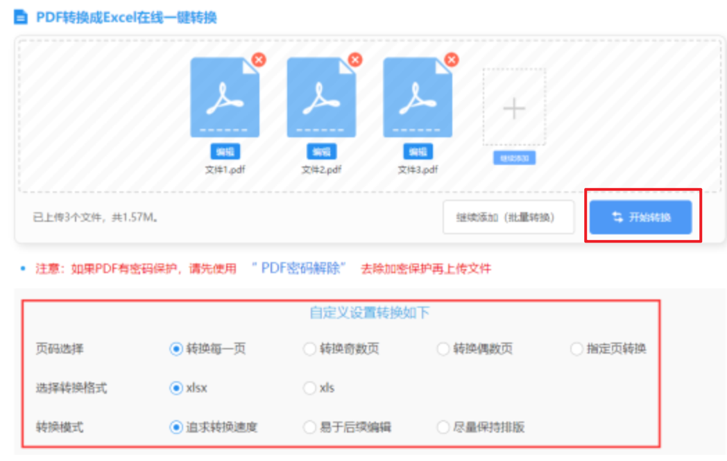 永乐真人网址官网下载使用讲解 - 开始转换